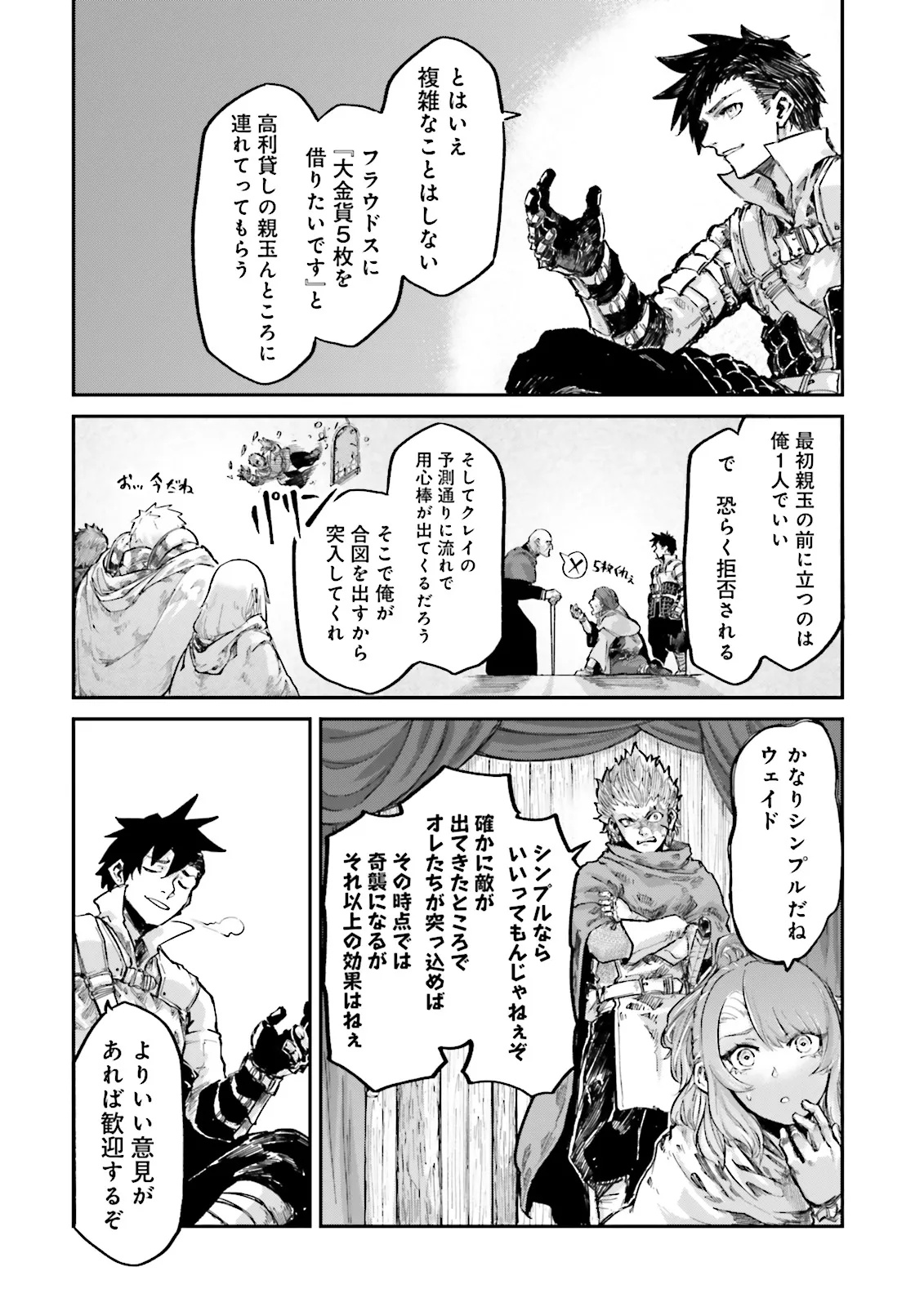 ノロマ魔法と呼ばれた魔法使いは重力魔法で無双するまだ重力の概念のない世界にて少年は万有引力の王となる Chap 18.4 - Next Chap 19.4
