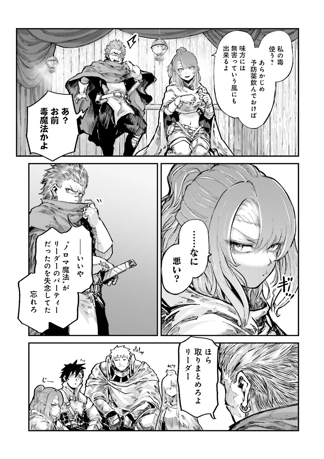 ノロマ魔法と呼ばれた魔法使いは重力魔法で無双するまだ重力の概念のない世界にて少年は万有引力の王となる Chap 18.4 - Next Chap 19.4