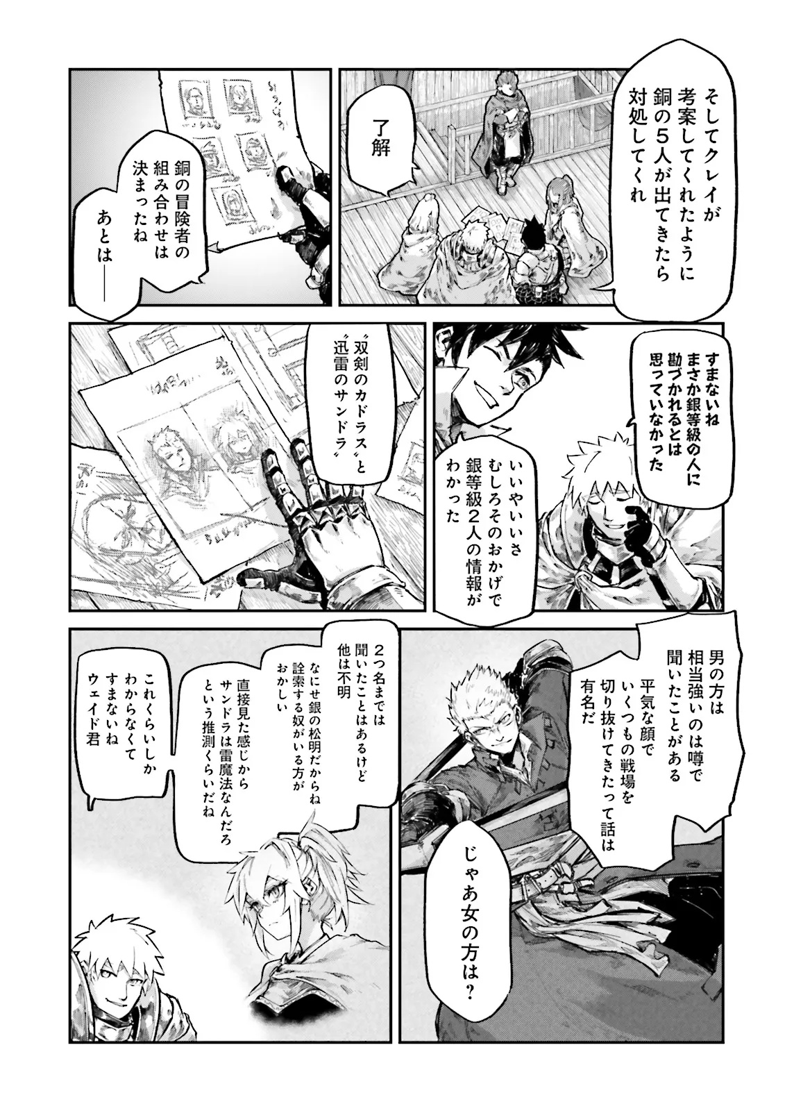 ノロマ魔法と呼ばれた魔法使いは重力魔法で無双するまだ重力の概念のない世界にて少年は万有引力の王となる Chap 18.4 - Next Chap 19.4