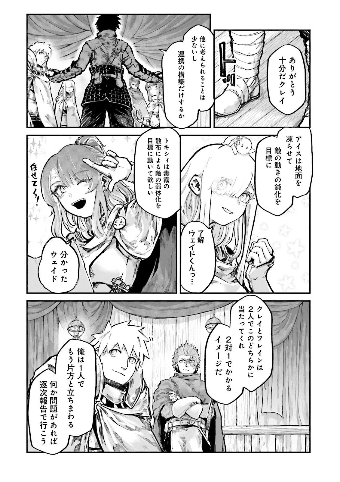 ノロマ魔法と呼ばれた魔法使いは重力魔法で無双するまだ重力の概念のない世界にて少年は万有引力の王となる Chap 18.4 - Next Chap 19.4