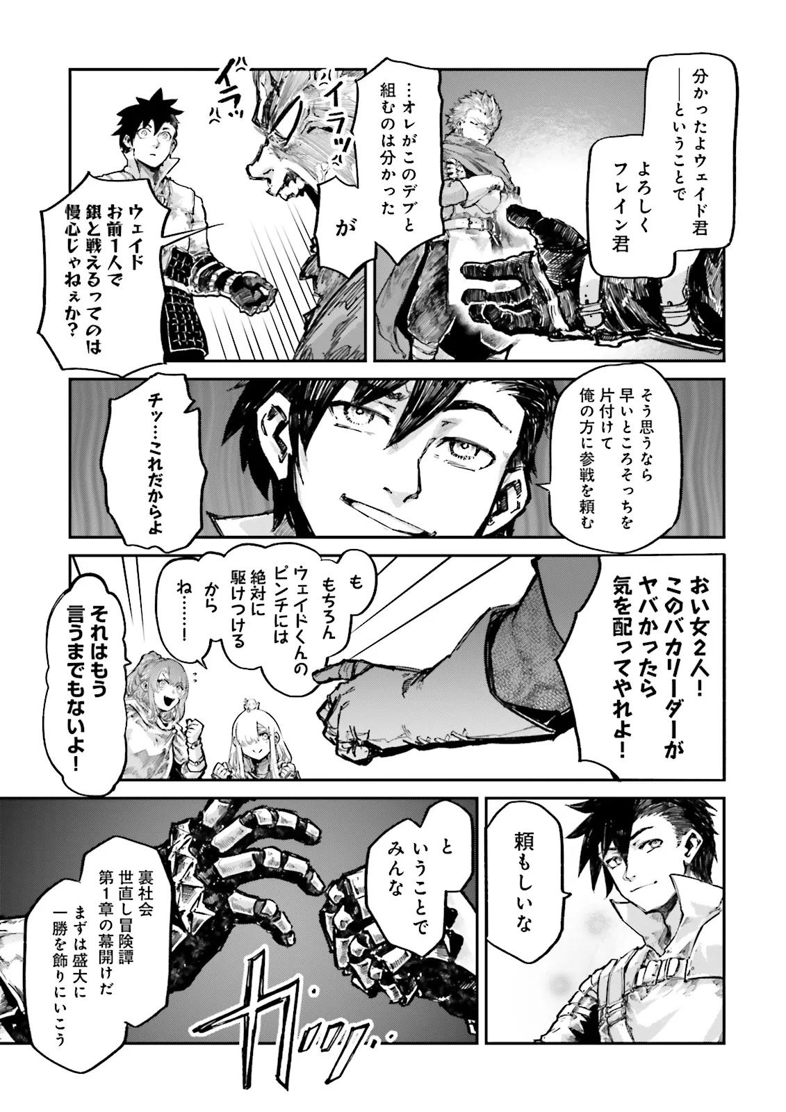 ノロマ魔法と呼ばれた魔法使いは重力魔法で無双するまだ重力の概念のない世界にて少年は万有引力の王となる Chap 18.4 - Next Chap 19.4