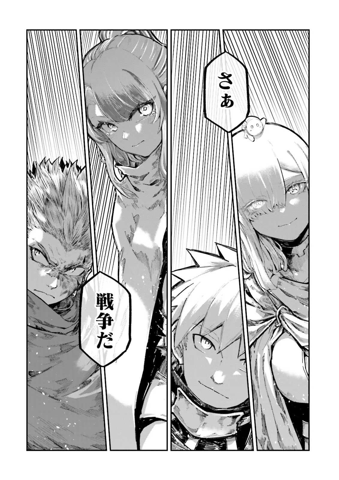 ノロマ魔法と呼ばれた魔法使いは重力魔法で無双するまだ重力の概念のない世界にて少年は万有引力の王となる Chap 18.4 - Next Chap 19.4
