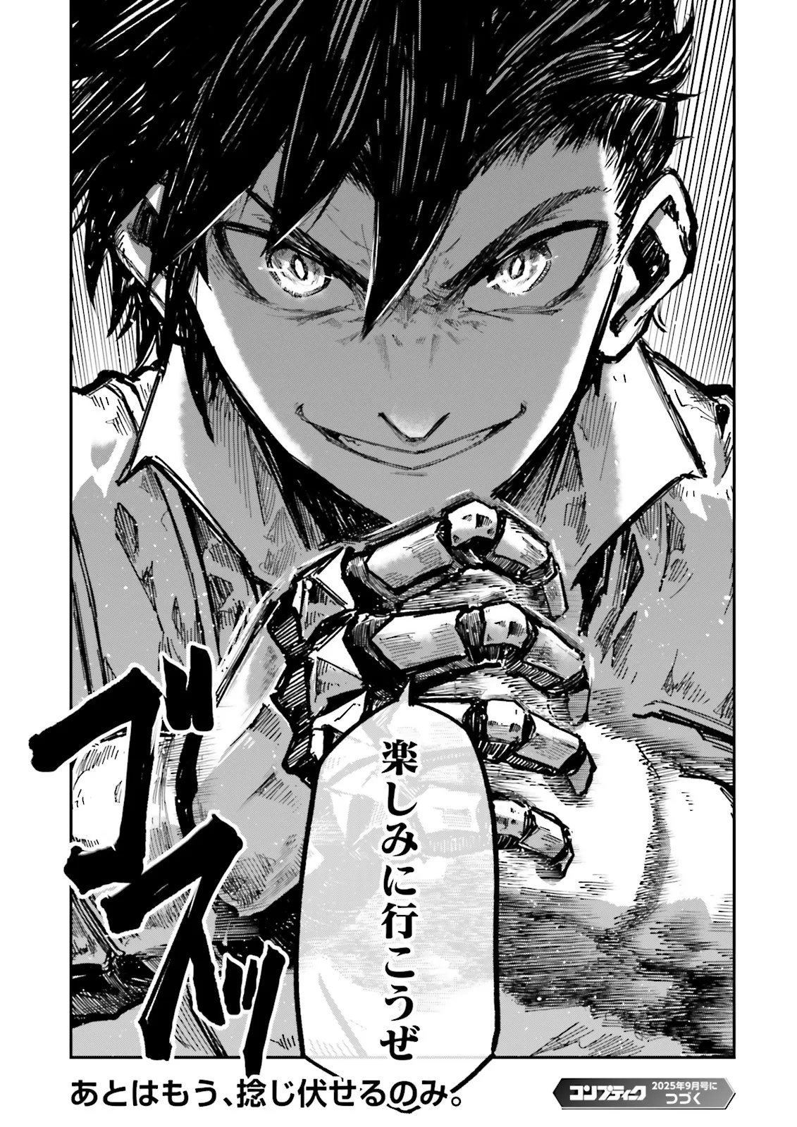 ノロマ魔法と呼ばれた魔法使いは重力魔法で無双するまだ重力の概念のない世界にて少年は万有引力の王となる Chap 18.4 - Next Chap 19.4
