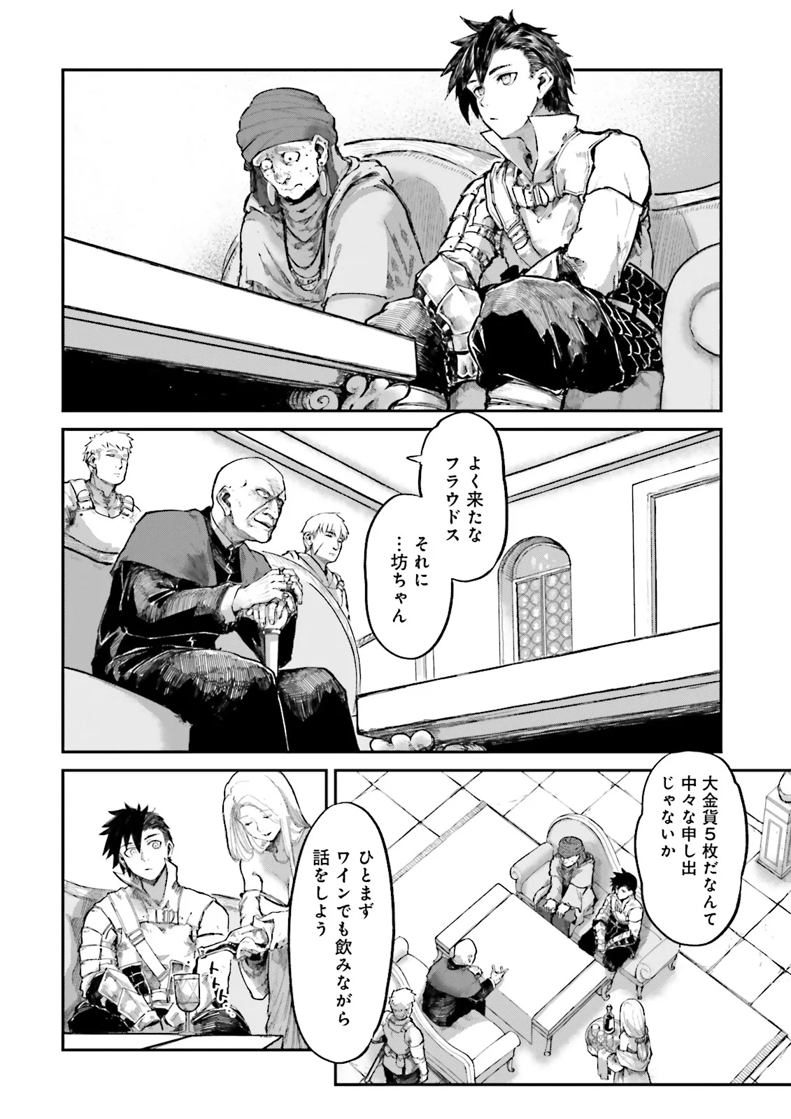 ノロマ魔法と呼ばれた魔法使いは重力魔法で無双するまだ重力の概念のない世界にて少年は万有引力の王となる Chap 19.1 - Next Chap 20.1