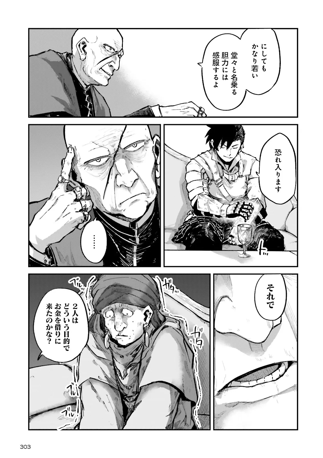 ノロマ魔法と呼ばれた魔法使いは重力魔法で無双するまだ重力の概念のない世界にて少年は万有引力の王となる Chap 19.1 - Next Chap 20.1