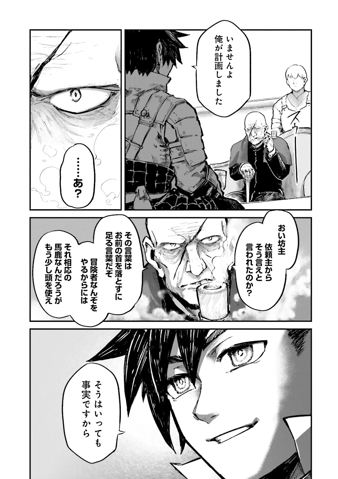 ノロマ魔法と呼ばれた魔法使いは重力魔法で無双するまだ重力の概念のない世界にて少年は万有引力の王となる Chap 19.1 - Next Chap 20.1