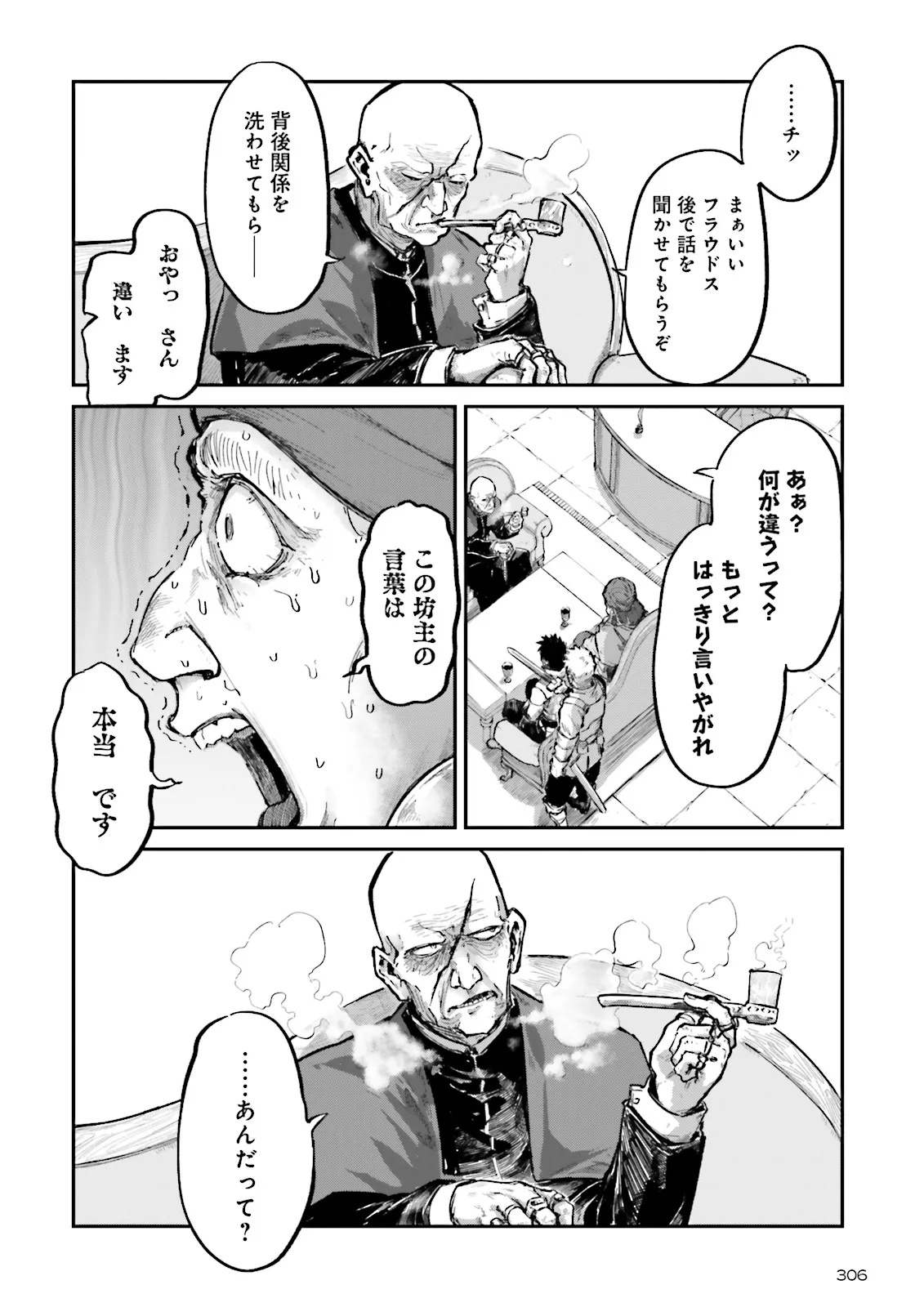 ノロマ魔法と呼ばれた魔法使いは重力魔法で無双するまだ重力の概念のない世界にて少年は万有引力の王となる Chap 19.1 - Next Chap 20.1