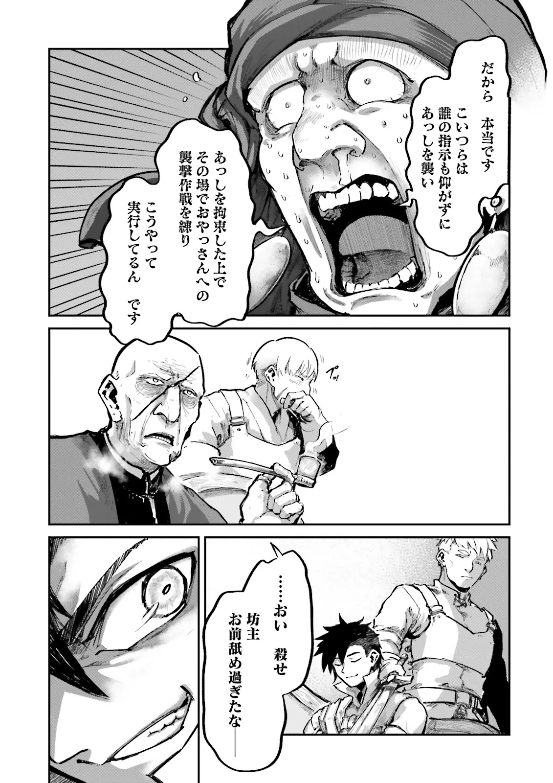 ノロマ魔法と呼ばれた魔法使いは重力魔法で無双するまだ重力の概念のない世界にて少年は万有引力の王となる Chap 19.2 - Next Chap 20.2
