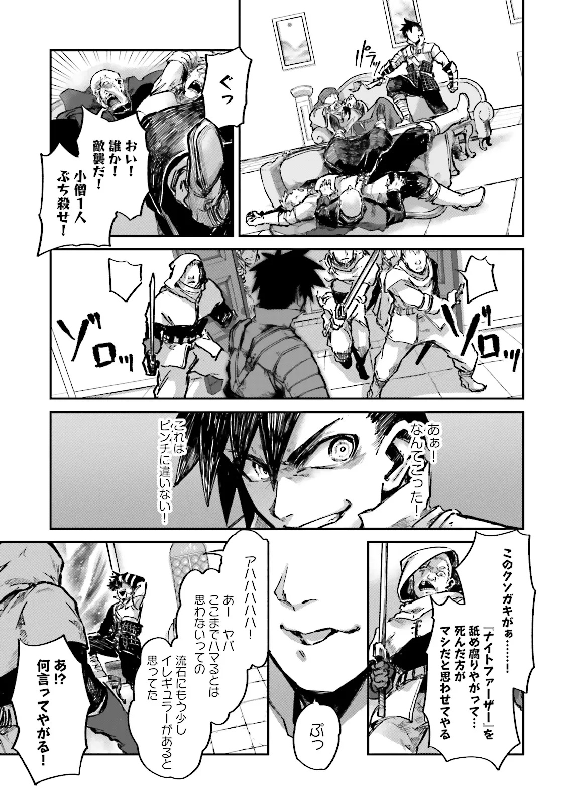 ノロマ魔法と呼ばれた魔法使いは重力魔法で無双するまだ重力の概念のない世界にて少年は万有引力の王となる Chap 19.2 - Next Chap 20.2