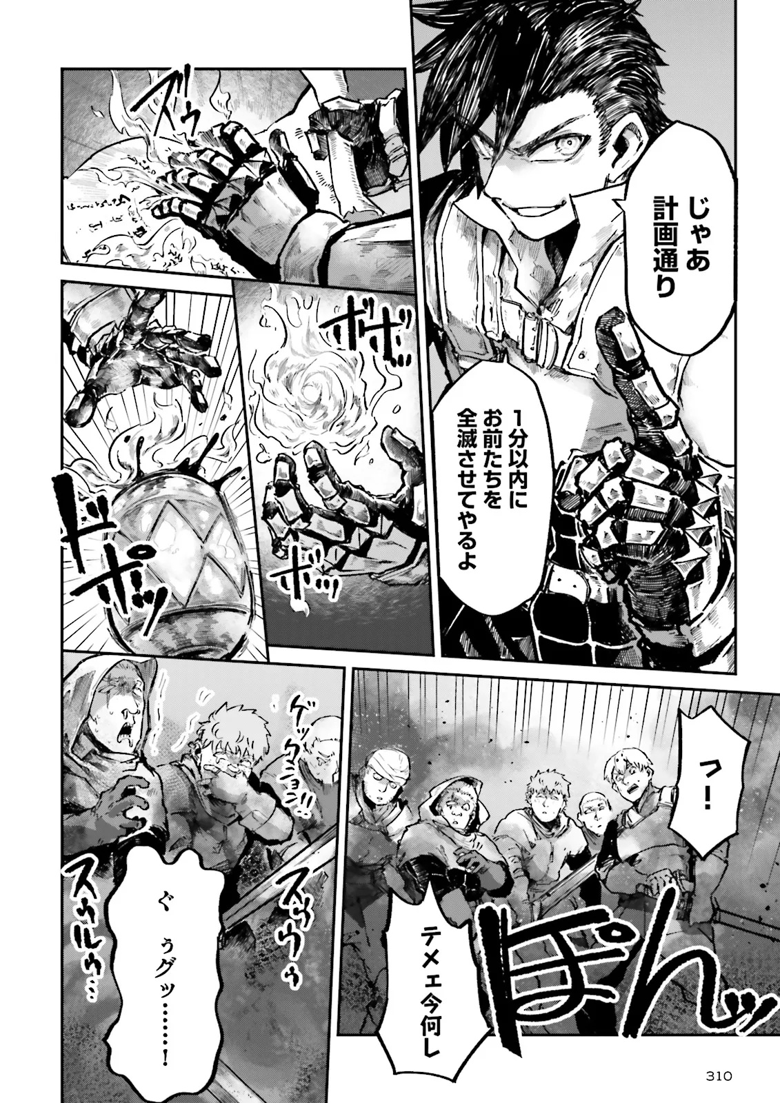 ノロマ魔法と呼ばれた魔法使いは重力魔法で無双するまだ重力の概念のない世界にて少年は万有引力の王となる Chap 19.2 - Next Chap 20.2