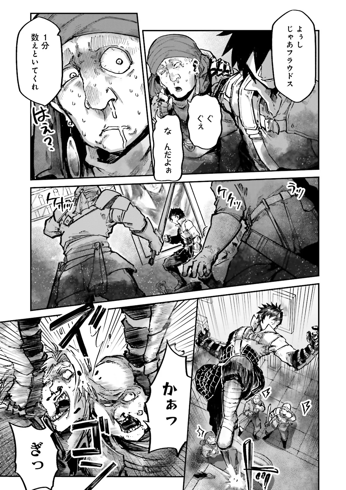 ノロマ魔法と呼ばれた魔法使いは重力魔法で無双するまだ重力の概念のない世界にて少年は万有引力の王となる Chap 19.2 - Next Chap 20.2