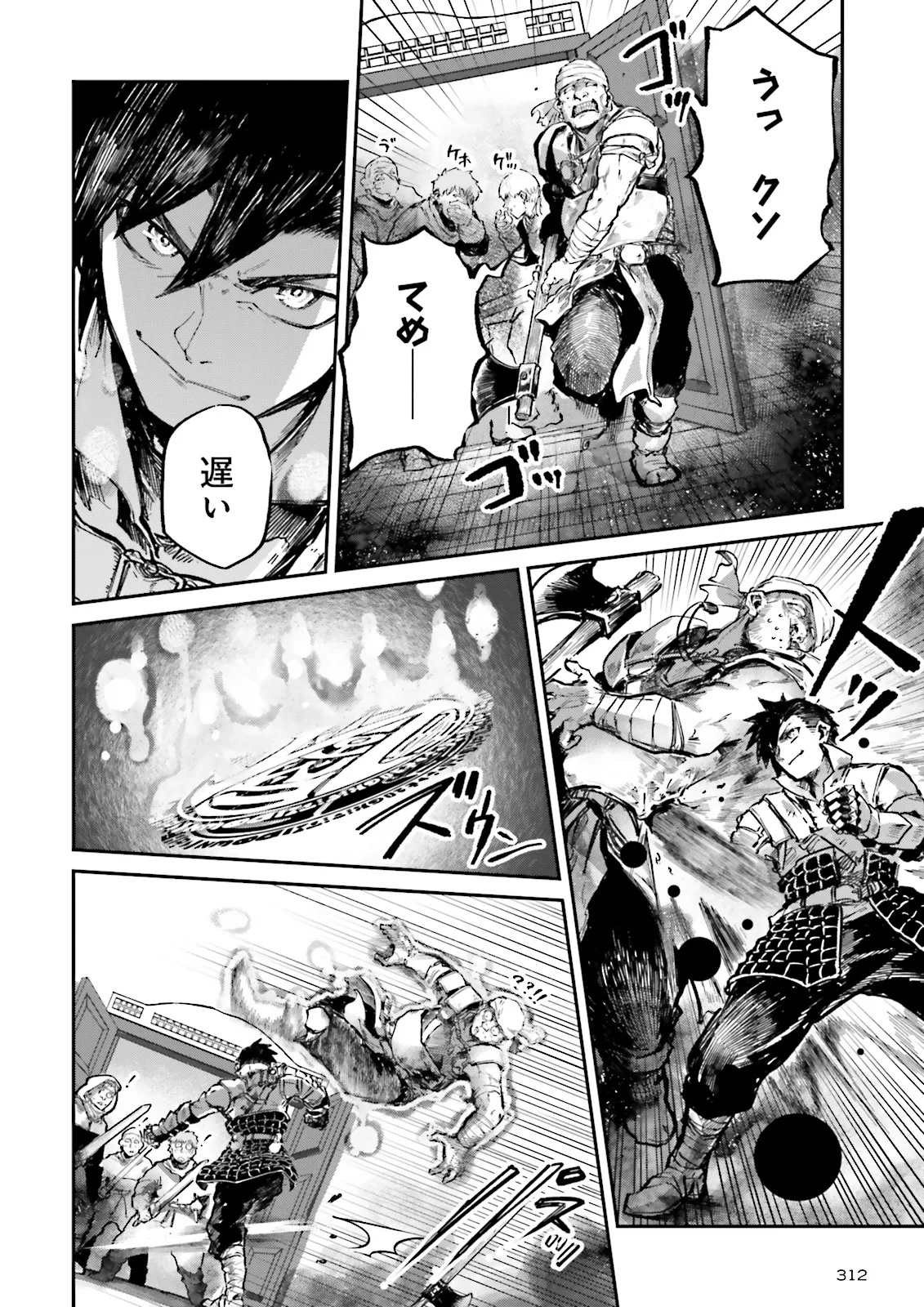 ノロマ魔法と呼ばれた魔法使いは重力魔法で無双するまだ重力の概念のない世界にて少年は万有引力の王となる Chap 19.2 - Next Chap 20.2