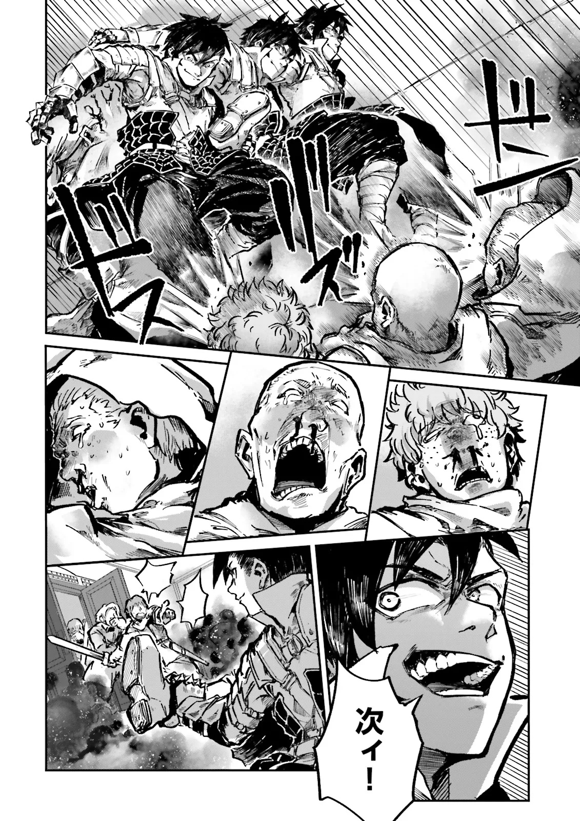 ノロマ魔法と呼ばれた魔法使いは重力魔法で無双するまだ重力の概念のない世界にて少年は万有引力の王となる Chap 19.2 - Next Chap 20.2
