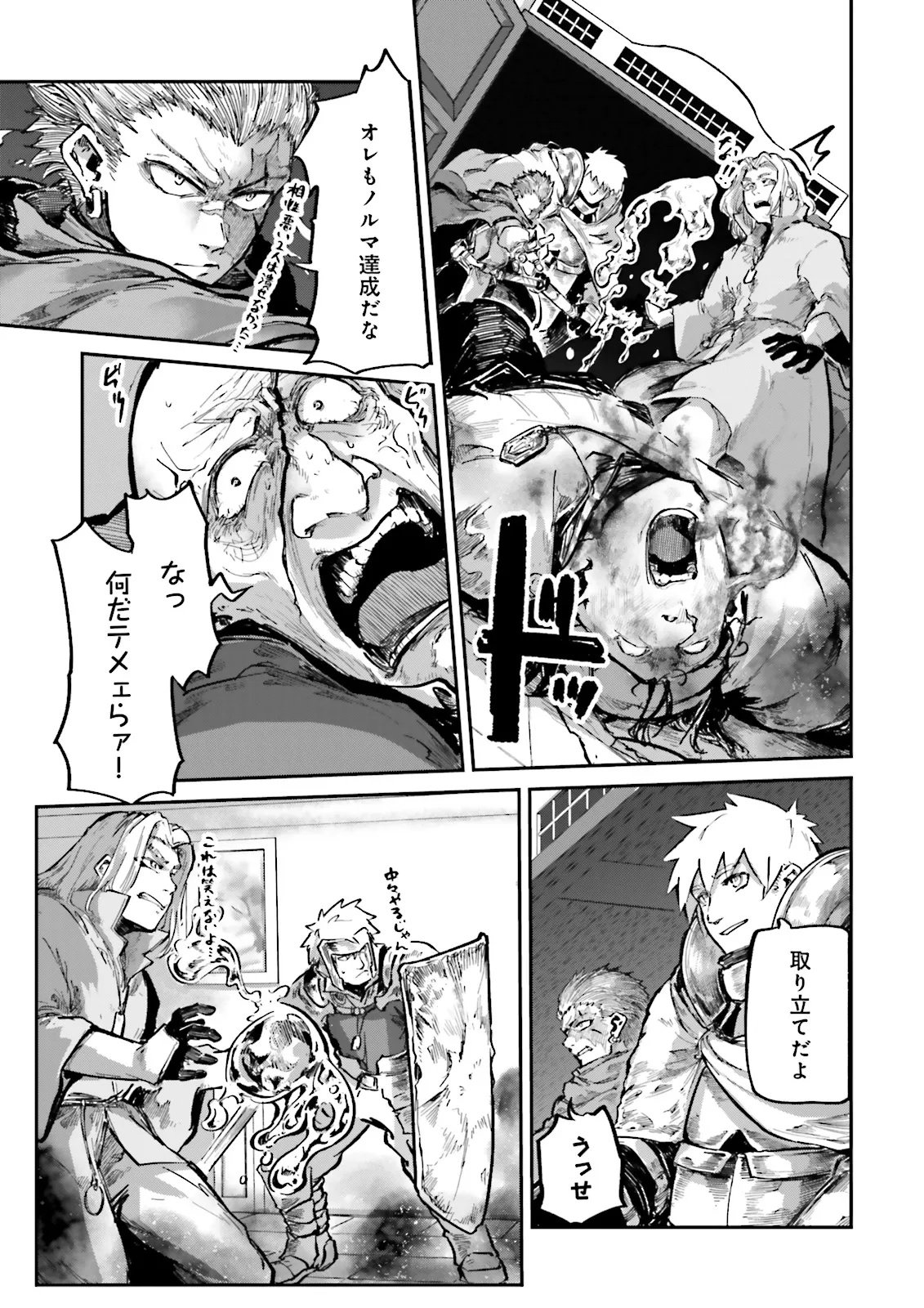 ノロマ魔法と呼ばれた魔法使いは重力魔法で無双するまだ重力の概念のない世界にて少年は万有引力の王となる Chap 19.4 - Next Chap 20.4