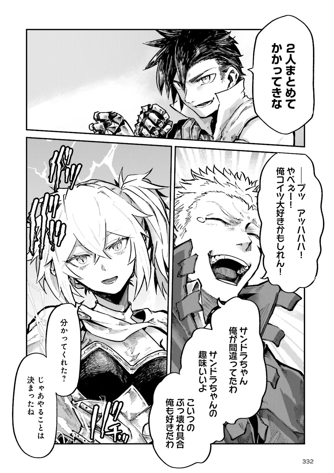 ノロマ魔法と呼ばれた魔法使いは重力魔法で無双するまだ重力の概念のない世界にて少年は万有引力の王となる Chap 19.4 - Next Chap 20.4