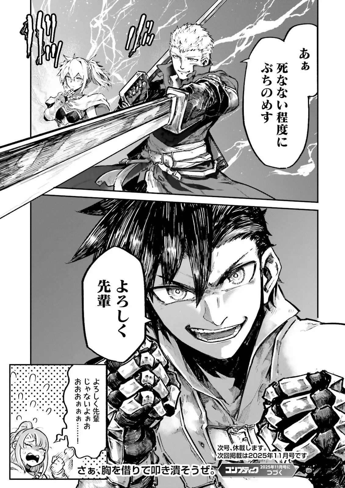 ノロマ魔法と呼ばれた魔法使いは重力魔法で無双するまだ重力の概念のない世界にて少年は万有引力の王となる Chap 19.4 - Next Chap 20.4