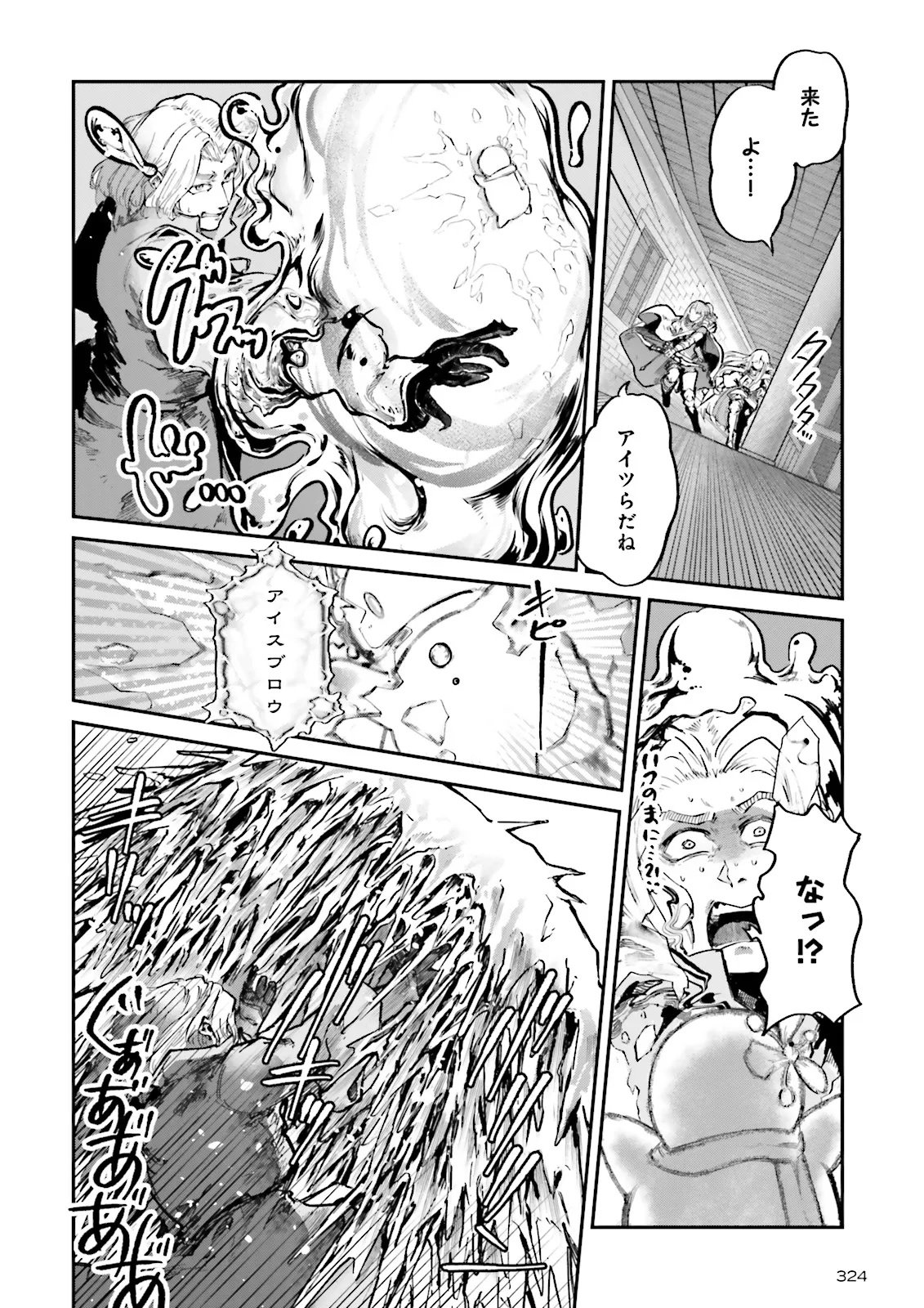 ノロマ魔法と呼ばれた魔法使いは重力魔法で無双するまだ重力の概念のない世界にて少年は万有引力の王となる Chap 19.4 - Next Chap 20.4