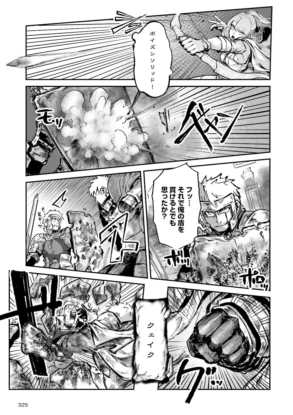ノロマ魔法と呼ばれた魔法使いは重力魔法で無双するまだ重力の概念のない世界にて少年は万有引力の王となる Chap 19.4 - Next Chap 20.4