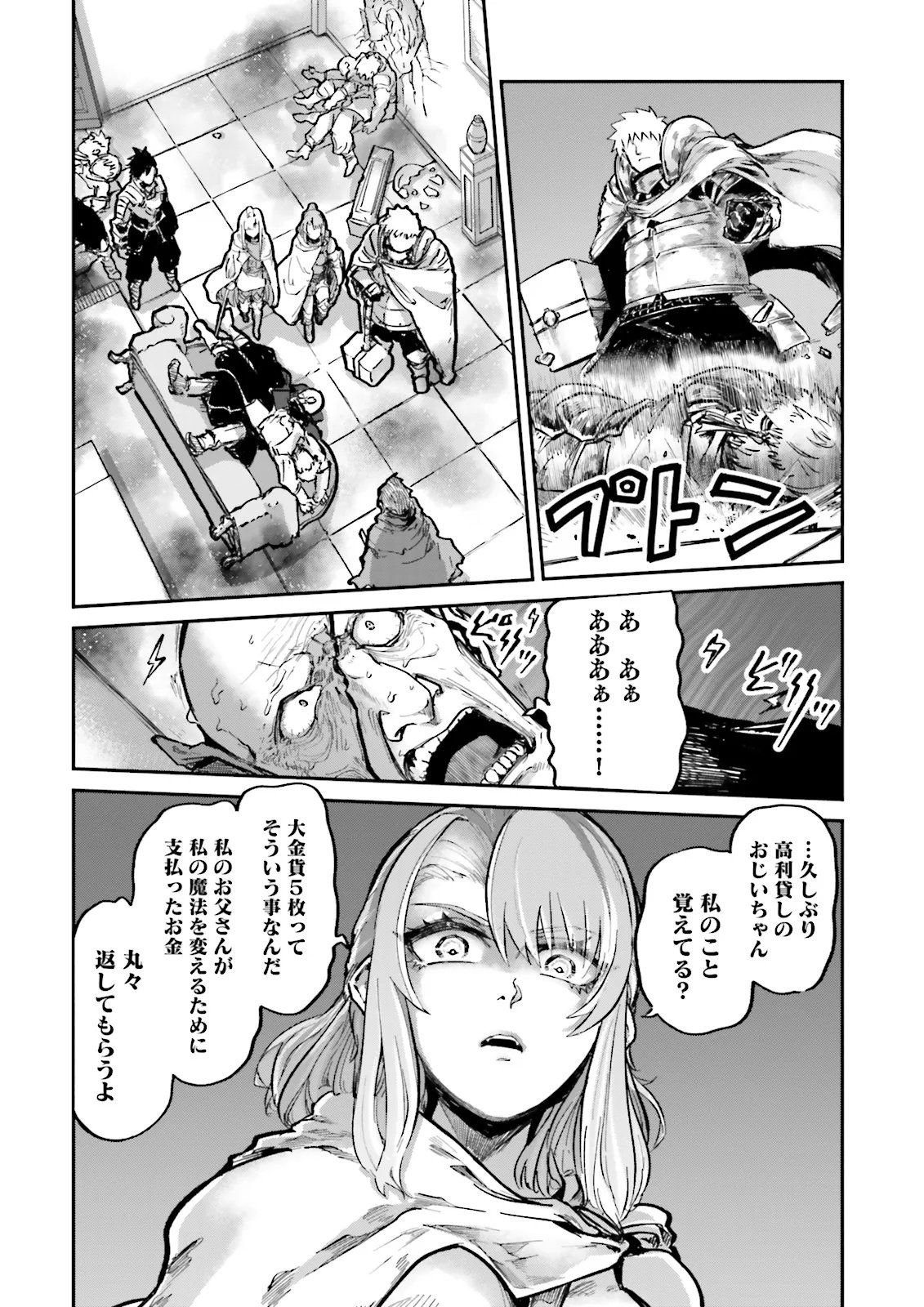 ノロマ魔法と呼ばれた魔法使いは重力魔法で無双するまだ重力の概念のない世界にて少年は万有引力の王となる Chap 19.4 - Next Chap 20.4