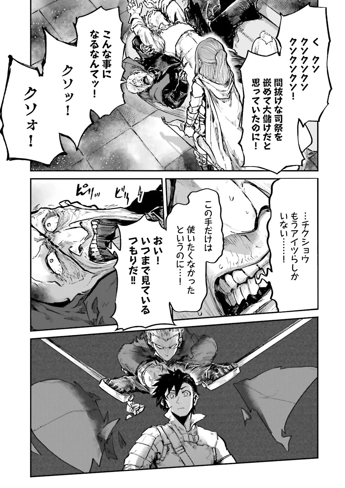 ノロマ魔法と呼ばれた魔法使いは重力魔法で無双するまだ重力の概念のない世界にて少年は万有引力の王となる Chap 19.4 - Next Chap 20.4