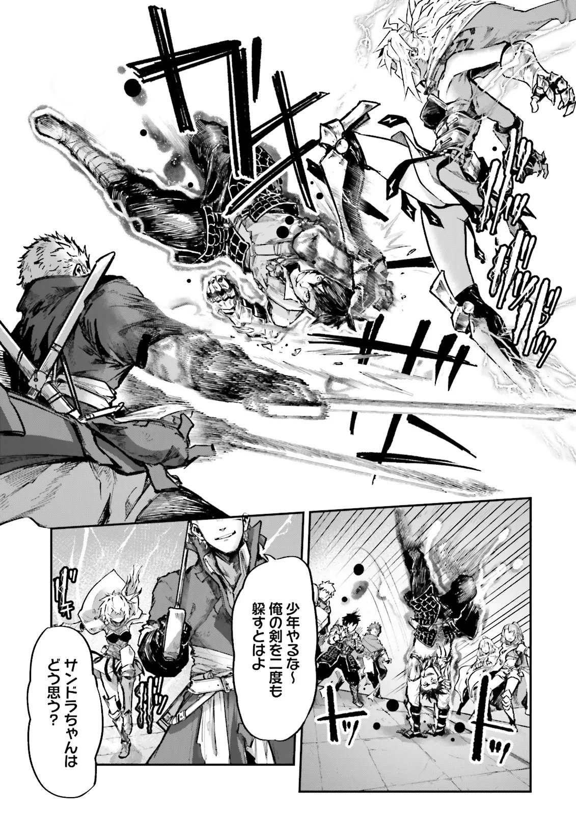 ノロマ魔法と呼ばれた魔法使いは重力魔法で無双するまだ重力の概念のない世界にて少年は万有引力の王となる Chap 19.4 - Next Chap 20.4
