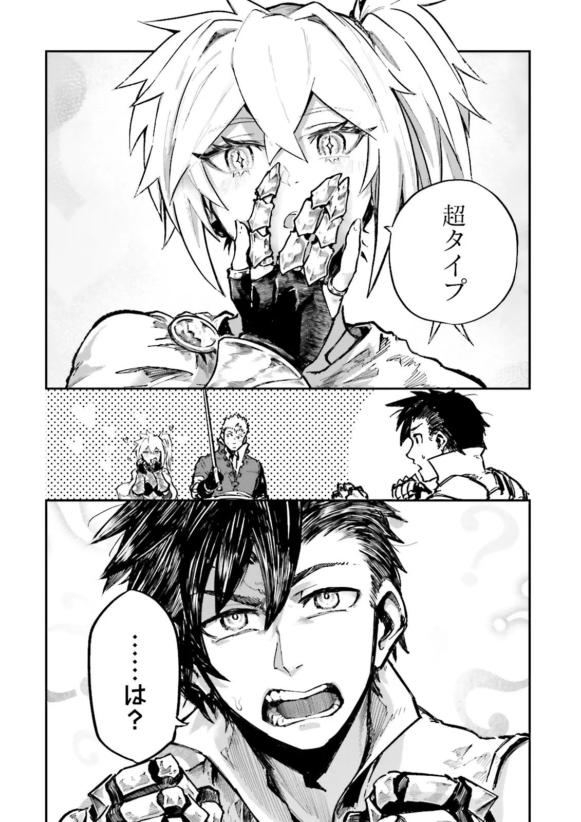ノロマ魔法と呼ばれた魔法使いは重力魔法で無双するまだ重力の概念のない世界にて少年は万有引力の王となる Chap 19.4 - Next Chap 20.4