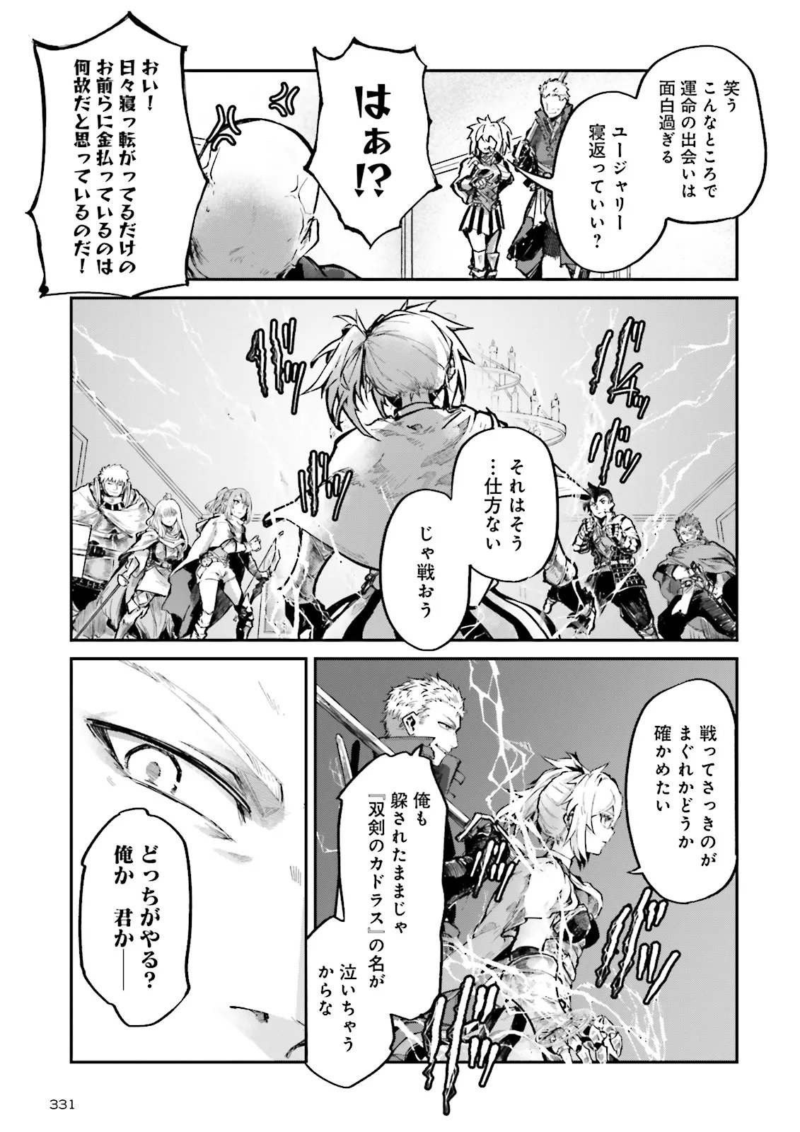 ノロマ魔法と呼ばれた魔法使いは重力魔法で無双するまだ重力の概念のない世界にて少年は万有引力の王となる Chap 19.4 - Next Chap 20.4