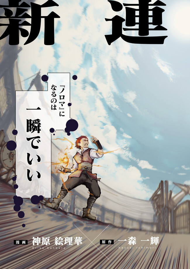 ノロマ魔法と呼ばれた魔法使いは重力魔法で無双するまだ重力の概念のない世界にて少年は万有引力の王となる Chap 1 - Next Chap 2
