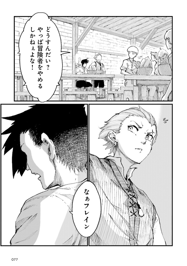 ノロマ魔法と呼ばれた魔法使いは重力魔法で無双するまだ重力の概念のない世界にて少年は万有引力の王となる Chap 1 - Next Chap 2