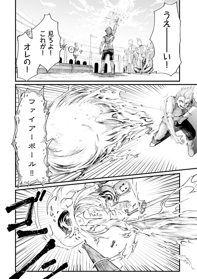 ノロマ魔法と呼ばれた魔法使いは重力魔法で無双するまだ重力の概念のない世界にて少年は万有引力の王となる Chap 1 - Next Chap 2