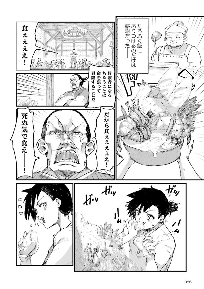 ノロマ魔法と呼ばれた魔法使いは重力魔法で無双するまだ重力の概念のない世界にて少年は万有引力の王となる Chap 1 - Next Chap 2