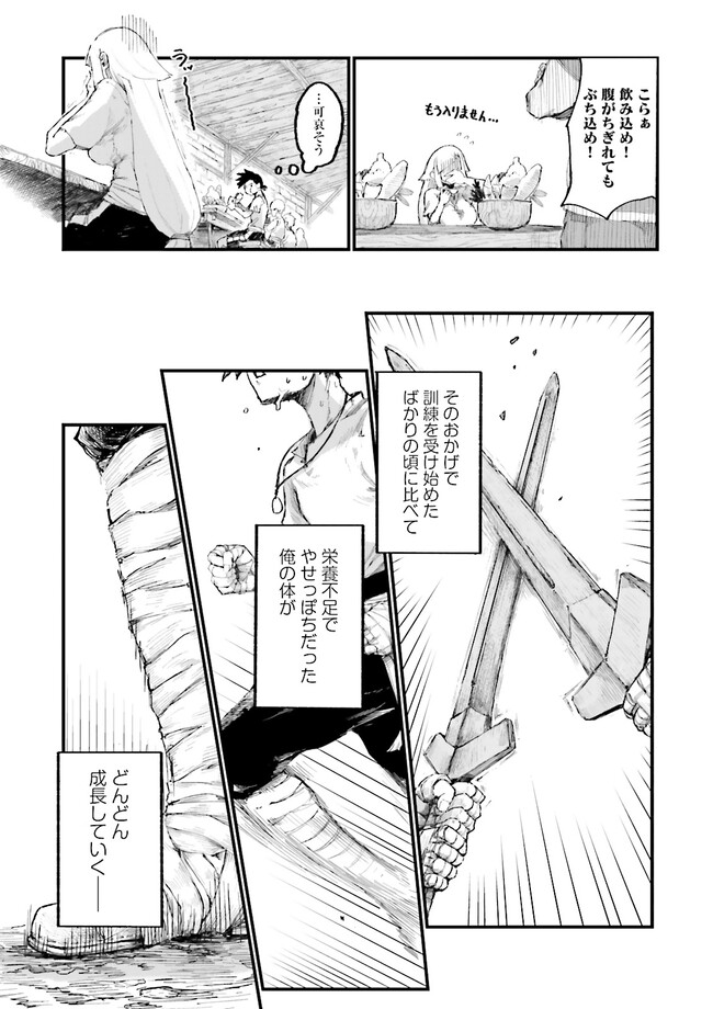 ノロマ魔法と呼ばれた魔法使いは重力魔法で無双するまだ重力の概念のない世界にて少年は万有引力の王となる Chap 1 - Next Chap 2