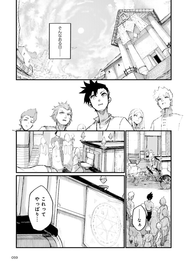 ノロマ魔法と呼ばれた魔法使いは重力魔法で無双するまだ重力の概念のない世界にて少年は万有引力の王となる Chap 1 - Next Chap 2