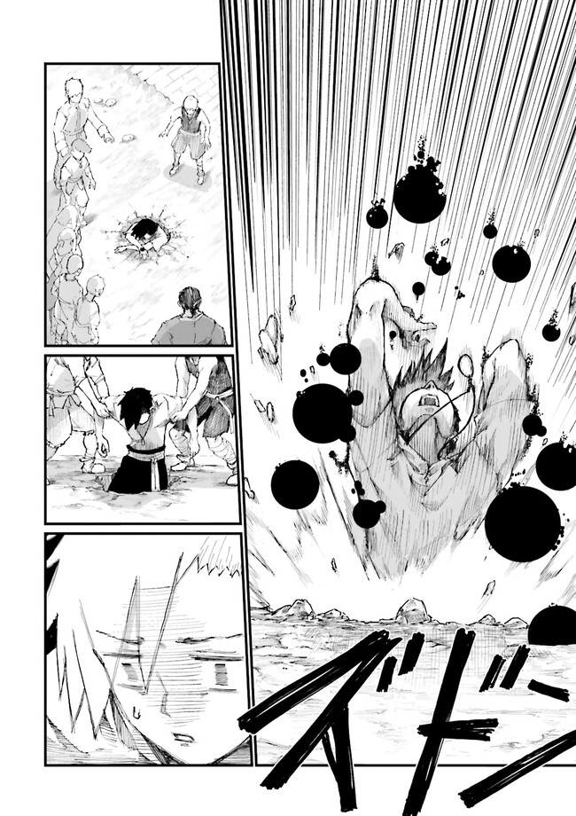 ノロマ魔法と呼ばれた魔法使いは重力魔法で無双するまだ重力の概念のない世界にて少年は万有引力の王となる Chap 1 - Next Chap 2