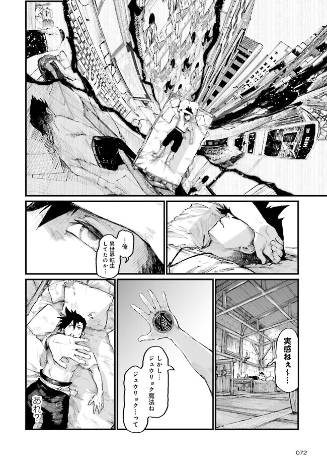 ノロマ魔法と呼ばれた魔法使いは重力魔法で無双するまだ重力の概念のない世界にて少年は万有引力の王となる Chap 1 - Next Chap 2