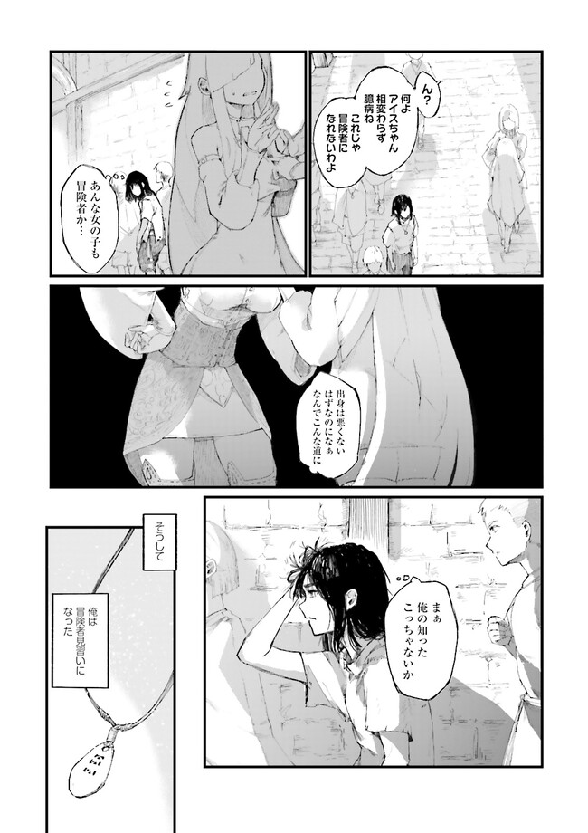 ノロマ魔法と呼ばれた魔法使いは重力魔法で無双するまだ重力の概念のない世界にて少年は万有引力の王となる Chap 1 - Next Chap 2