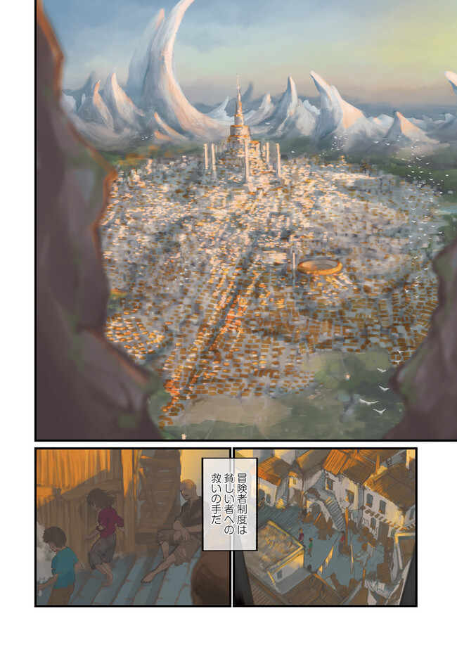 ノロマ魔法と呼ばれた魔法使いは重力魔法で無双するまだ重力の概念のない世界にて少年は万有引力の王となる Chap 1 - Next Chap 2