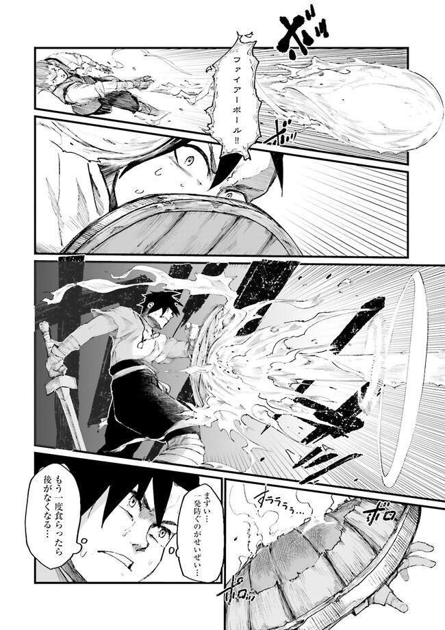 ノロマ魔法と呼ばれた魔法使いは重力魔法で無双するまだ重力の概念のない世界にて少年は万有引力の王となる Chap 1 - Next Chap 2