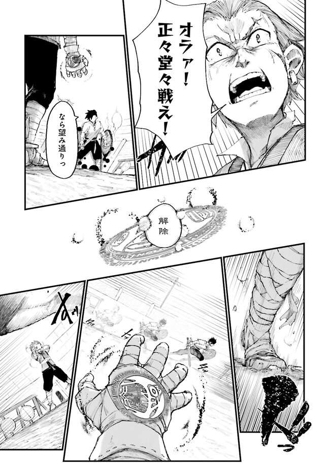 ノロマ魔法と呼ばれた魔法使いは重力魔法で無双するまだ重力の概念のない世界にて少年は万有引力の王となる Chap 1 - Next Chap 2