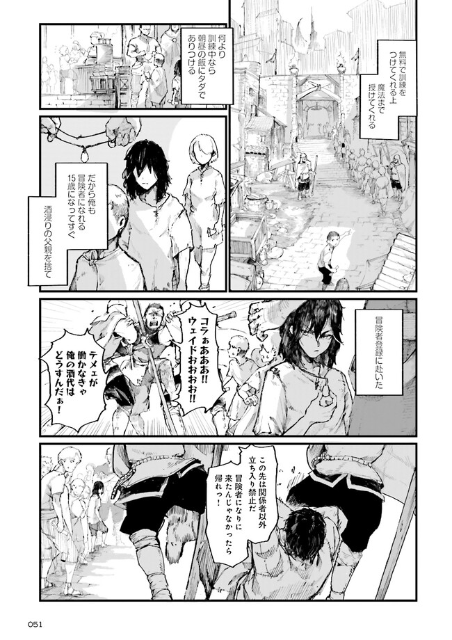 ノロマ魔法と呼ばれた魔法使いは重力魔法で無双するまだ重力の概念のない世界にて少年は万有引力の王となる Chap 1 - Next Chap 2