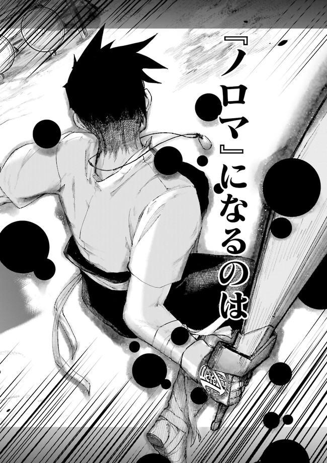 ノロマ魔法と呼ばれた魔法使いは重力魔法で無双するまだ重力の概念のない世界にて少年は万有引力の王となる Chap 1 - Next Chap 2