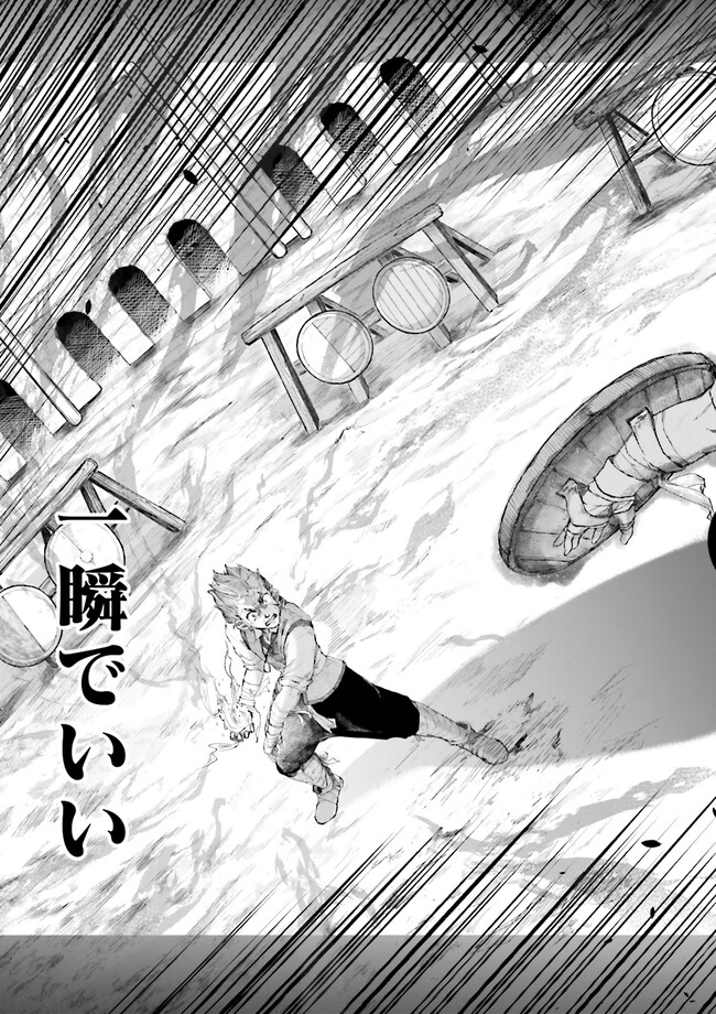 ノロマ魔法と呼ばれた魔法使いは重力魔法で無双するまだ重力の概念のない世界にて少年は万有引力の王となる Chap 1 - Next Chap 2