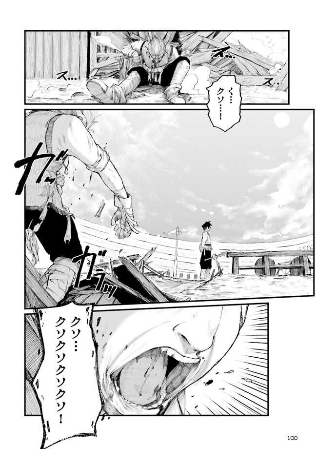 ノロマ魔法と呼ばれた魔法使いは重力魔法で無双するまだ重力の概念のない世界にて少年は万有引力の王となる Chap 1 - Next Chap 2