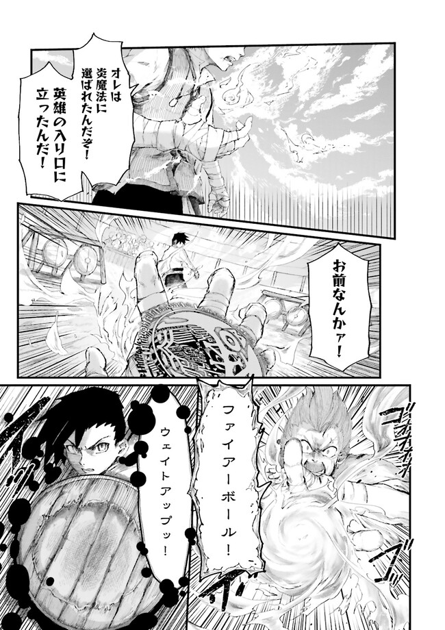 ノロマ魔法と呼ばれた魔法使いは重力魔法で無双するまだ重力の概念のない世界にて少年は万有引力の王となる Chap 1 - Next Chap 2