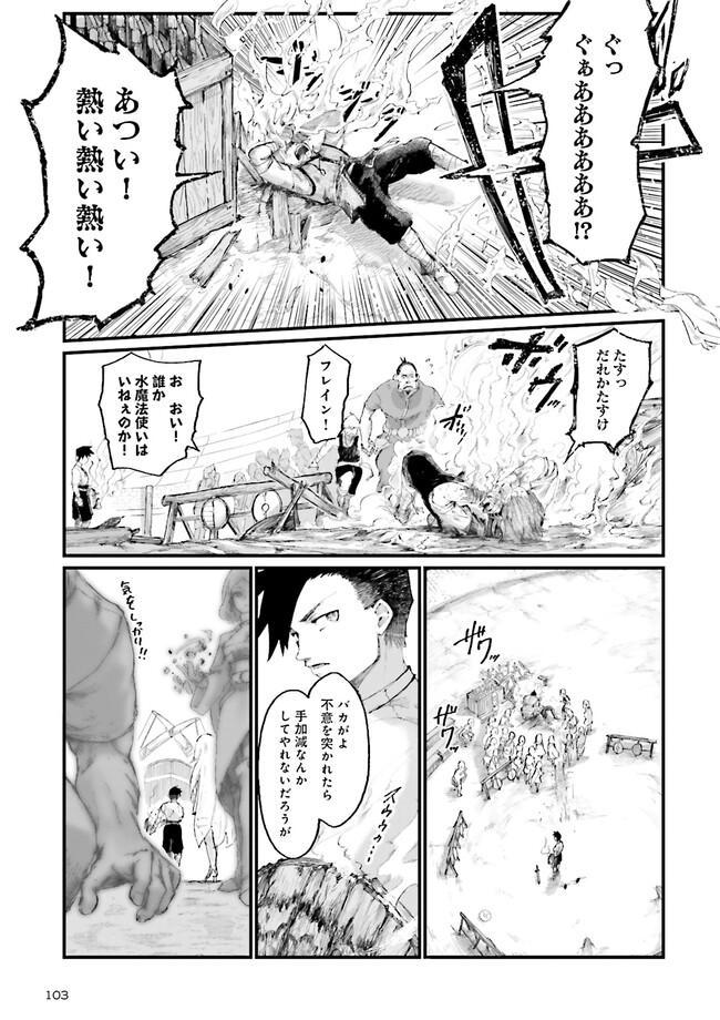 ノロマ魔法と呼ばれた魔法使いは重力魔法で無双するまだ重力の概念のない世界にて少年は万有引力の王となる Chap 1 - Next Chap 2