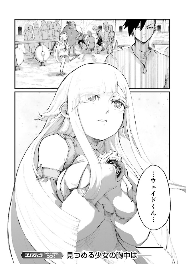 ノロマ魔法と呼ばれた魔法使いは重力魔法で無双するまだ重力の概念のない世界にて少年は万有引力の王となる Chap 1 - Next Chap 2