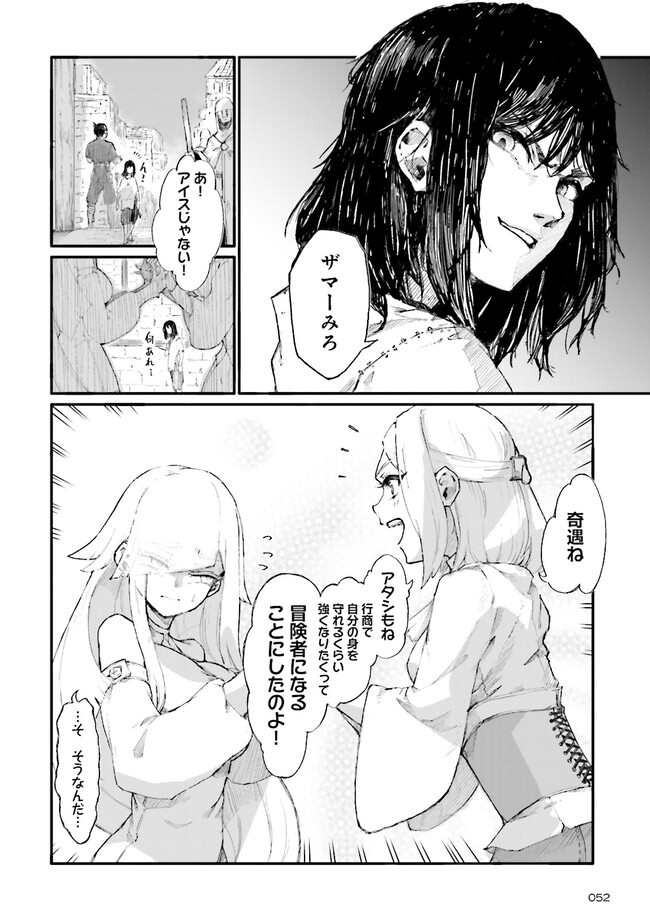 ノロマ魔法と呼ばれた魔法使いは重力魔法で無双するまだ重力の概念のない世界にて少年は万有引力の王となる Chap 1 - Next Chap 2