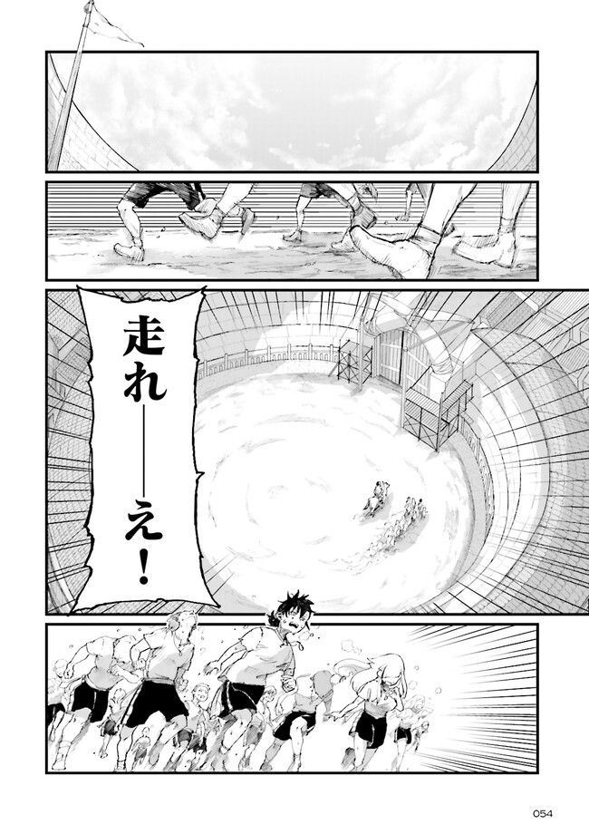 ノロマ魔法と呼ばれた魔法使いは重力魔法で無双するまだ重力の概念のない世界にて少年は万有引力の王となる Chap 1 - Next Chap 2
