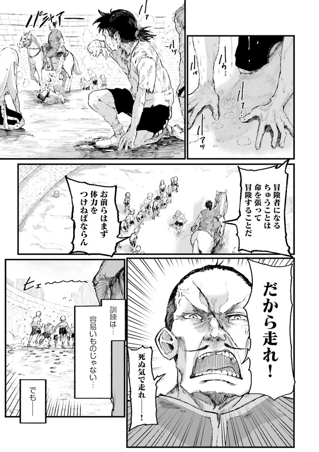 ノロマ魔法と呼ばれた魔法使いは重力魔法で無双するまだ重力の概念のない世界にて少年は万有引力の王となる Chap 1 - Next Chap 2