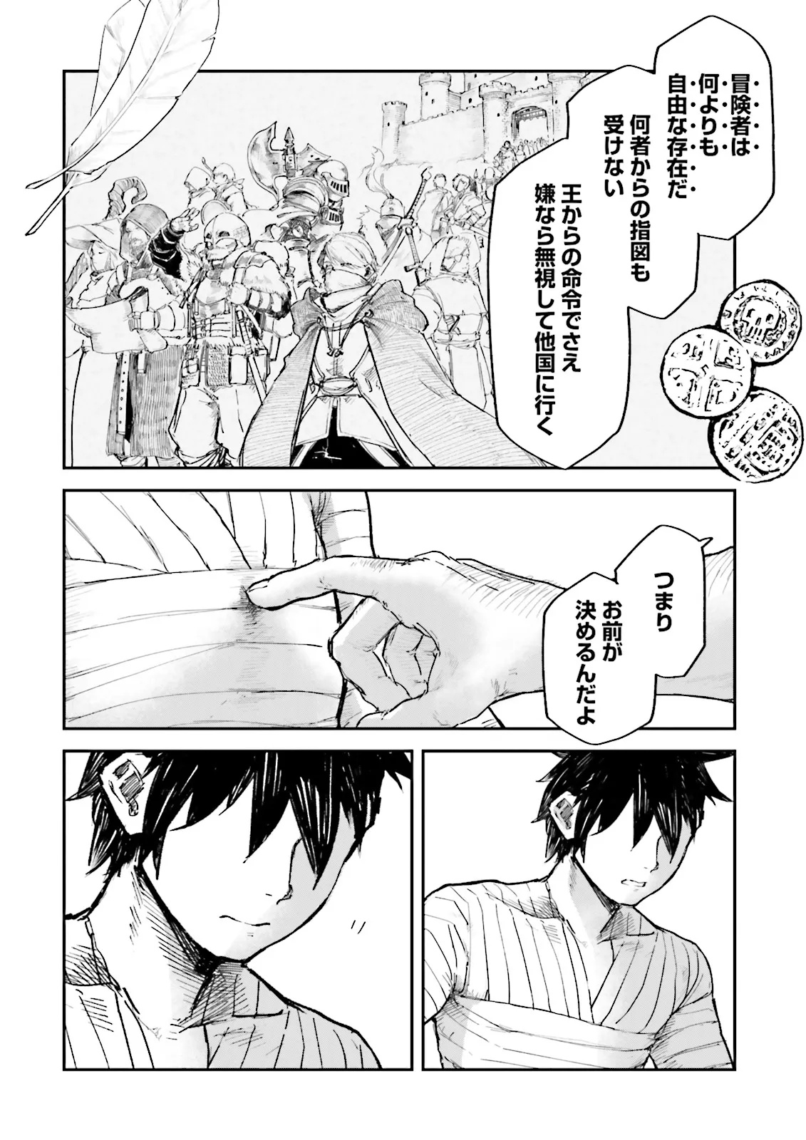 ノロマ魔法と呼ばれた魔法使いは重力魔法で無双するまだ重力の概念のない世界にて少年は万有引力の王となる Chap 11.2 - Next Chap 12.2